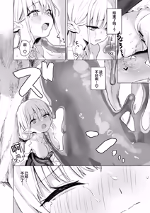 Page 9 of Slime no Doku de Hatsujou shita node Nakama to Les Sex shite mo Mondainai yo ne…!!  | 因为中了史莱姆的毒发情了所以跟关系很好的同伴蕾丝瑟瑟没什么问题吧 - preview thumbnail