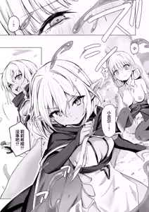 Page 10 of Slime no Doku de Hatsujou shita node Nakama to Les Sex shite mo Mondainai yo ne…!!  | 因为中了史莱姆的毒发情了所以跟关系很好的同伴蕾丝瑟瑟没什么问题吧 - preview thumbnail