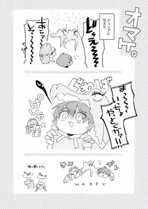 Page 125 of ♂ ga Uke. Wani-chan x Same-kun Kouhen - preview thumbnail