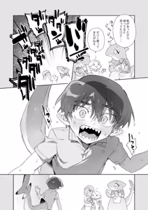Page 31 of ♂ ga Uke. Wani-chan x Same-kun Kouhen - preview thumbnail