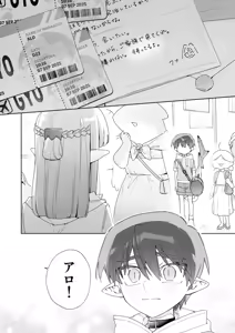 Page 33 of ♂ ga Uke. Wani-chan x Same-kun Kouhen - preview thumbnail
