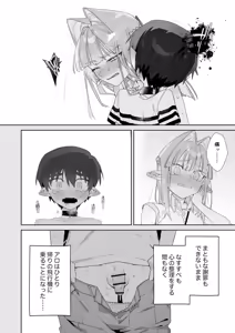 Page 5 of ♂ ga Uke. Wani-chan x Same-kun Kouhen - preview thumbnail