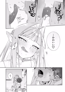 Page 56 of ♂ ga Uke. Wani-chan x Same-kun Kouhen - preview thumbnail
