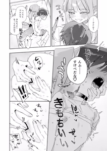 Page 74 of ♂ ga Uke. Wani-chan x Same-kun Kouhen - preview thumbnail