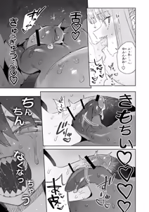 Page 86 of ♂ ga Uke. Wani-chan x Same-kun Kouhen - preview thumbnail