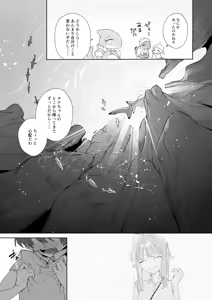 Page 10 of ♂ ga Uke. Wani-chan x Same-kun Kouhen - preview thumbnail