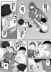 Page 7 of Boku no Mama de Doutei Sotsugyou Sasete Ageru Nandemo Shite Kureru Boku no Mama - preview thumbnail