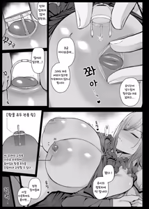 Page 5 of Nemutteiru Aida, Bocchama ni Seikantai o Kanri Sareru Maid-san | 잠자는 동안 도련님에게 성감대를 관리당하는 메이드씨 - preview thumbnail