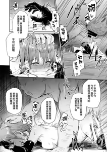 Page 8 of NTR-kei Omake Manga Matome Hon C106 - preview thumbnail