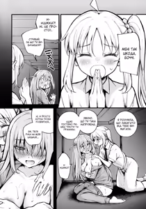 Page 11 of BOCCHI IN THE CLOSET | Самітниця в шафі - preview thumbnail