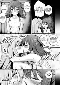 Page 18 of BOCCHI IN THE CLOSET | Самітниця в шафі - preview thumbnail