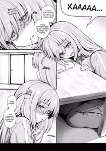 Page 2 of BOCCHI IN THE CLOSET | Самітниця в шафі - preview thumbnail