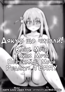 Page 26 of BOCCHI IN THE CLOSET | Самітниця в шафі - preview thumbnail