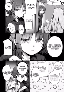 Page 5 of BOCCHI IN THE CLOSET | Самітниця в шафі - preview thumbnail