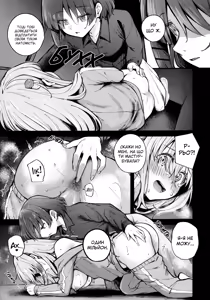 Page 6 of BOCCHI IN THE CLOSET | Самітниця в шафі - preview thumbnail