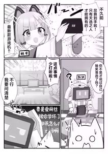 Page 4 of HP 0 ni Naru Tabi Zecchou suru Kei-chan | HP每次变成0时都会高潮的凯伊酱 - preview thumbnail