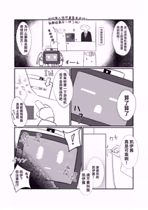 Page 5 of HP 0 ni Naru Tabi Zecchou suru Kei-chan | HP每次变成0时都会高潮的凯伊酱 - preview thumbnail