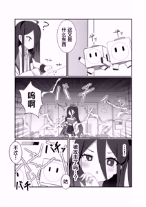 Page 7 of HP 0 ni Naru Tabi Zecchou suru Kei-chan | HP每次变成0时都会高潮的凯伊酱 - preview thumbnail