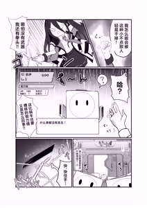 Page 8 of HP 0 ni Naru Tabi Zecchou suru Kei-chan | HP每次变成0时都会高潮的凯伊酱 - preview thumbnail