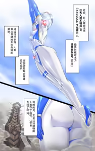 Page 33 of 女巨人艾珂赛尔（汉化） - preview thumbnail