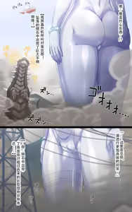 Page 6 of 女巨人艾珂赛尔（汉化） - preview thumbnail