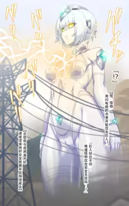 Page 8 of 女巨人艾珂赛尔（汉化） - preview thumbnail