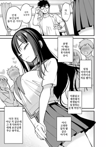Page 3 of Muhyoujou na Ojou-sama ni Nayami Soudan de Namahame shite Ageta | 무표정한 아가씨에게 고민 상담으로 생삽입해줬다 - preview thumbnail