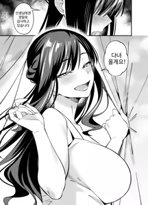 Page 33 of Muhyoujou na Ojou-sama ni Nayami Soudan de Namahame shite Ageta | 무표정한 아가씨에게 고민 상담으로 생삽입해줬다 - preview thumbnail