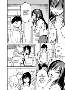 Page 4 of Muhyoujou na Ojou-sama ni Nayami Soudan de Namahame shite Ageta | 무표정한 아가씨에게 고민 상담으로 생삽입해줬다 - preview thumbnail