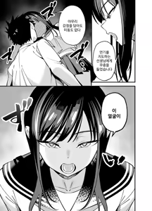 Page 5 of Muhyoujou na Ojou-sama ni Nayami Soudan de Namahame shite Ageta | 무표정한 아가씨에게 고민 상담으로 생삽입해줬다 - preview thumbnail