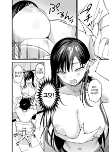 Page 8 of Muhyoujou na Ojou-sama ni Nayami Soudan de Namahame shite Ageta | 무표정한 아가씨에게 고민 상담으로 생삽입해줬다 - preview thumbnail
