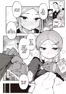 Page 12 of Houston, Trouble desu | 휴스턴, 문제가 생겼다 (decensored) - preview thumbnail