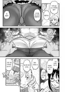 Page 12 of Nikubou Aigan Kedamono Rape | 남근지배 짐승레이프 - preview thumbnail