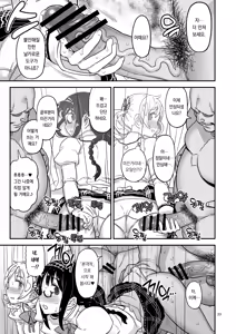 Page 20 of Nikubou Aigan Kedamono Rape | 남근지배 짐승레이프 - preview thumbnail
