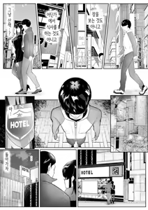 Page 48 of Kono Manshin ni wa Manko Tsukawasete Kureru Hitozuma ga Iru | 이 맨션에는 보지를 쓰게 해주는 유부녀가 있다 - preview thumbnail