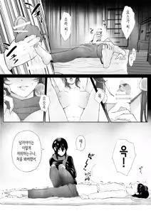 Page 51 of Kono Manshin ni wa Manko Tsukawasete Kureru Hitozuma ga Iru | 이 맨션에는 보지를 쓰게 해주는 유부녀가 있다 - preview thumbnail