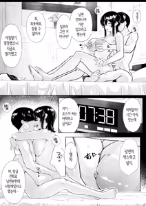 Page 76 of Kono Manshin ni wa Manko Tsukawasete Kureru Hitozuma ga Iru | 이 맨션에는 보지를 쓰게 해주는 유부녀가 있다 - preview thumbnail