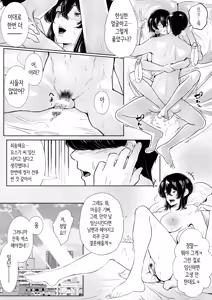 Page 82 of Kono Manshin ni wa Manko Tsukawasete Kureru Hitozuma ga Iru | 이 맨션에는 보지를 쓰게 해주는 유부녀가 있다 - preview thumbnail