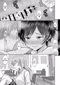 Page 45 of Otonashii Ano Ko to Locker no Naka de | 얌전한 그 아이와 사물함 안에서 - preview thumbnail