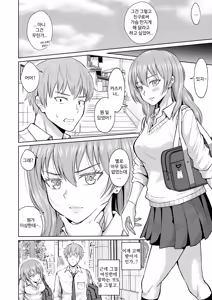 Page 10 of Otonashii Ano Ko to Locker no Naka de | 얌전한 그 아이와 사물함 안에서 - preview thumbnail