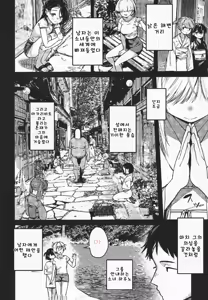 Page 3 of Shoujo Baishun Jima Kouhen | 소녀 매춘섬 후편 - preview thumbnail