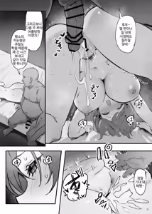 Page 25 of saimin sarecyatta watashi? - Am I hypnotized? | 최면 당해버린 나? - preview thumbnail