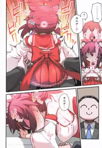 Page 25 of Kaede to Himitsu no Schale Touban - preview thumbnail