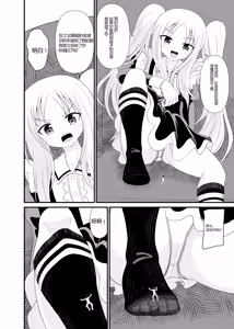 Page 13 of 生意気メイドにいじめられる - preview thumbnail