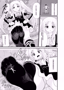 Page 16 of 生意気メイドにいじめられる - preview thumbnail