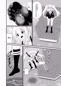 Page 21 of 生意気メイドにいじめられる - preview thumbnail