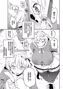 Page 6 of Kore, Haha desu. 3 - preview thumbnail