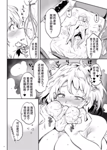 Page 9 of Kore, Haha desu. 3 - preview thumbnail