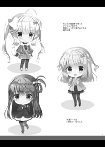 Page 15 of Gohoushi Dekinai Koharu-chan - preview thumbnail