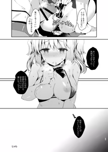 Page 9 of Gohoushi Dekinai Koharu-chan - preview thumbnail